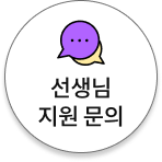 클래스 개설 문의