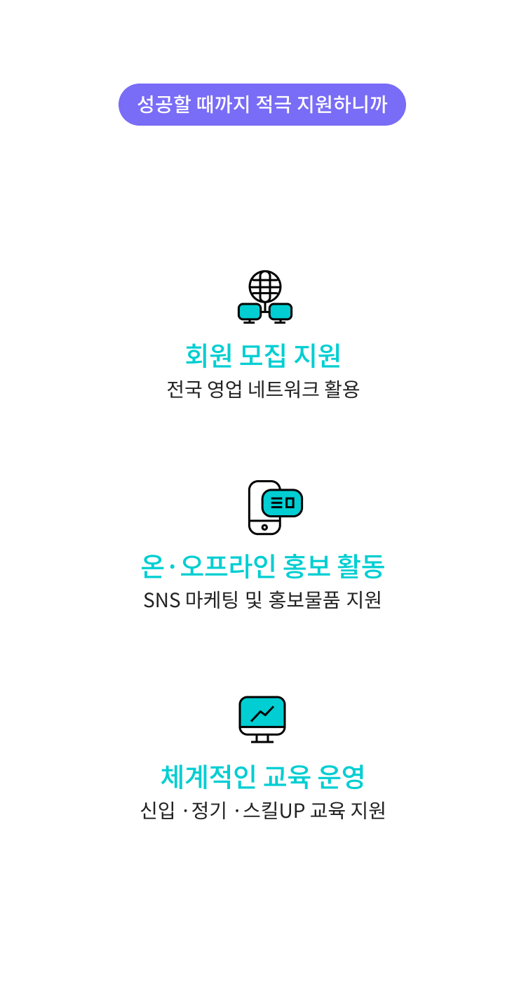 본사 운영 지원